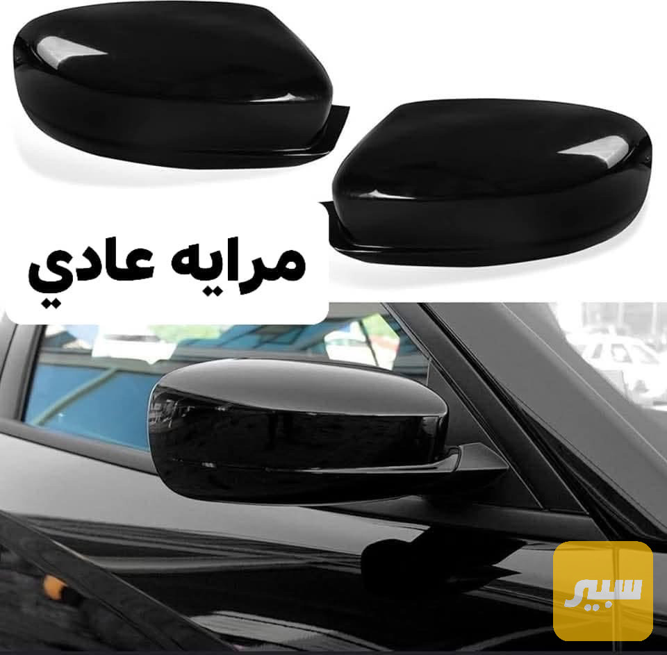 كفر مرايه اسود لامع جارجر اوباما