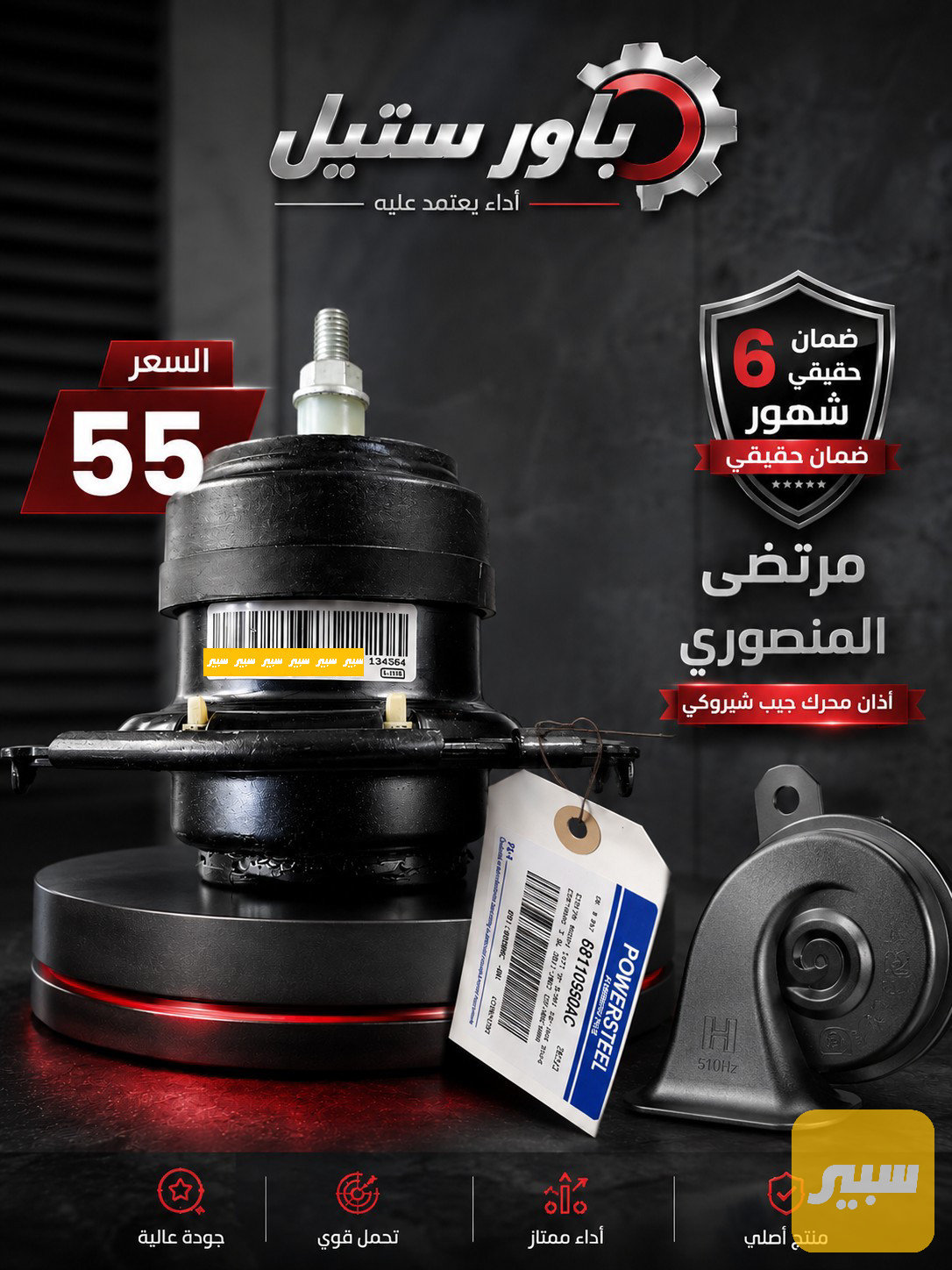 اذان محرك جيب لاريدو جيب شيروكي