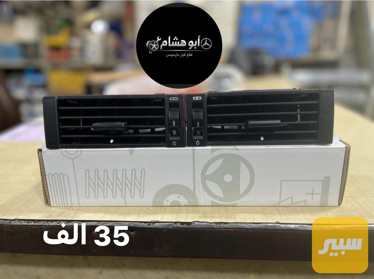 دكتات تبريد جوانب دب