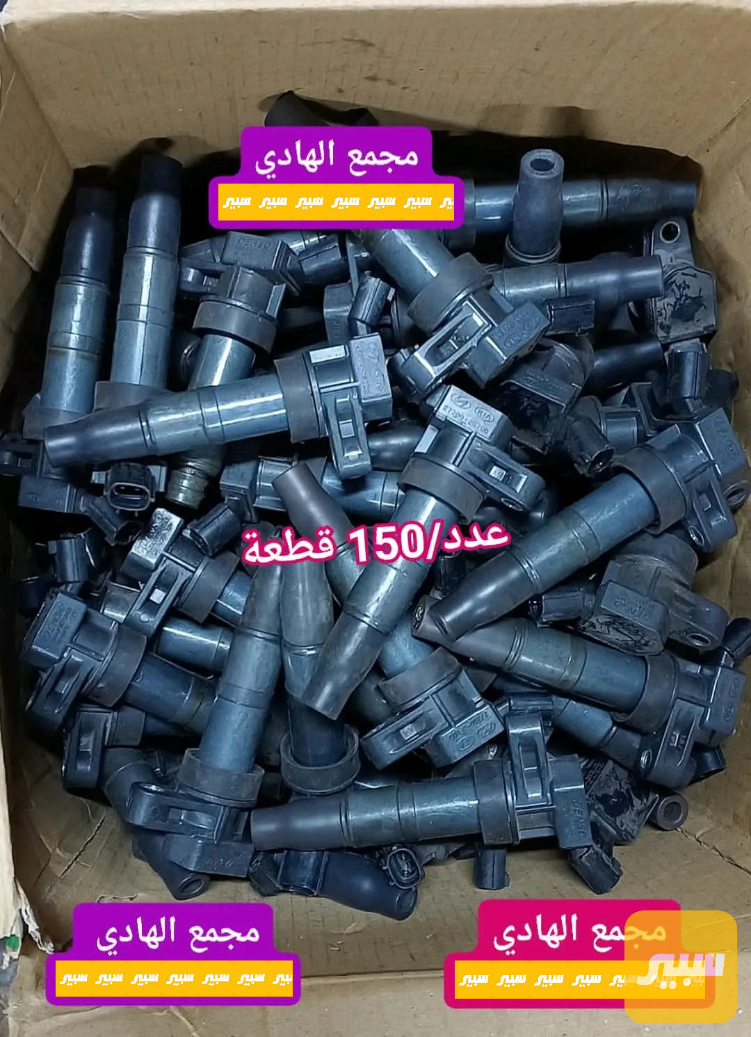 مجول سوناتا