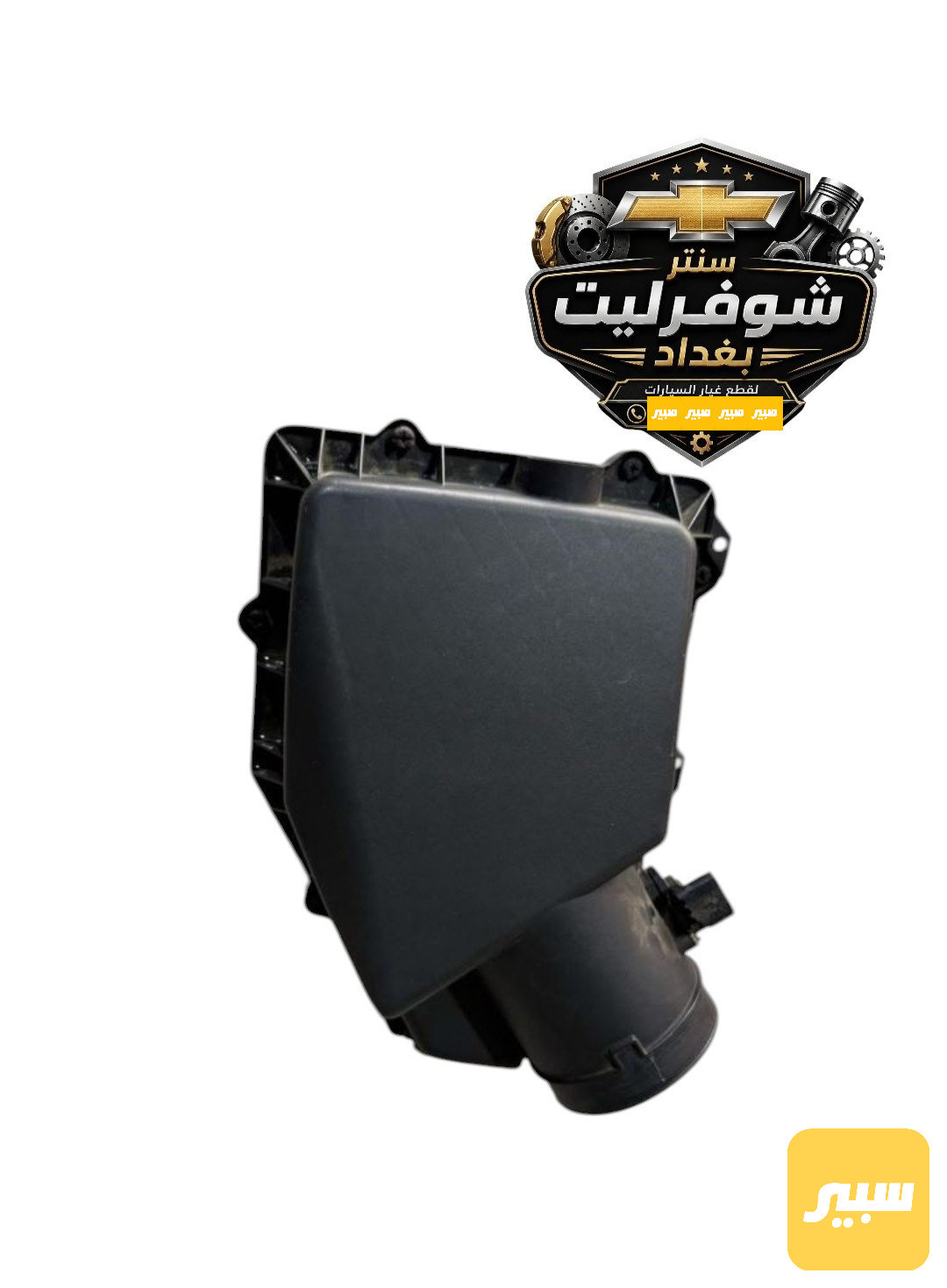 شوتة ماليبو