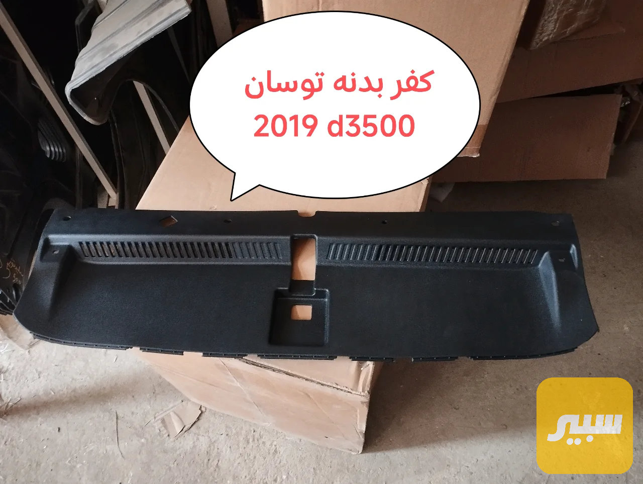 كفر بدنه