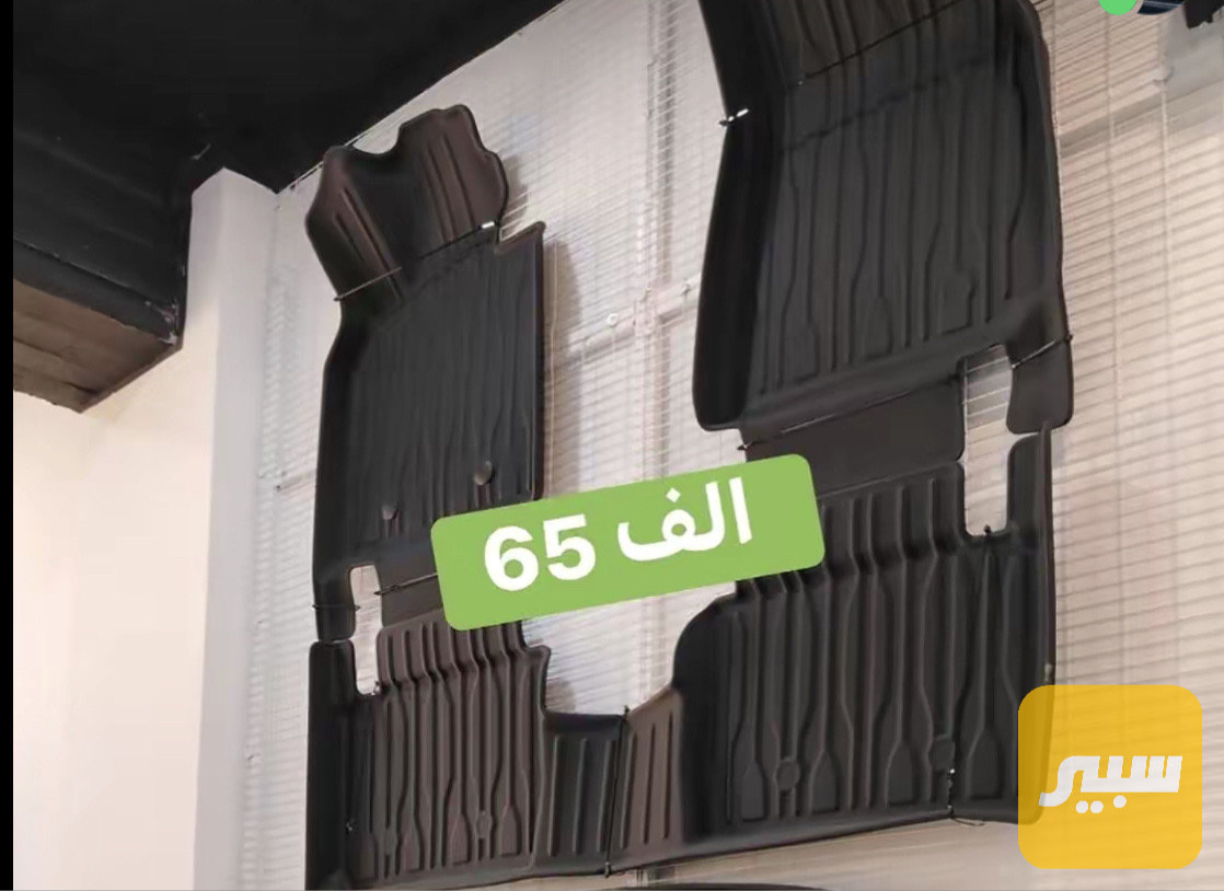 ارضيات BYD الاصلي من شركة mipi