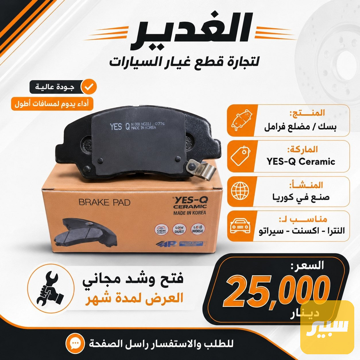 دسك النترا