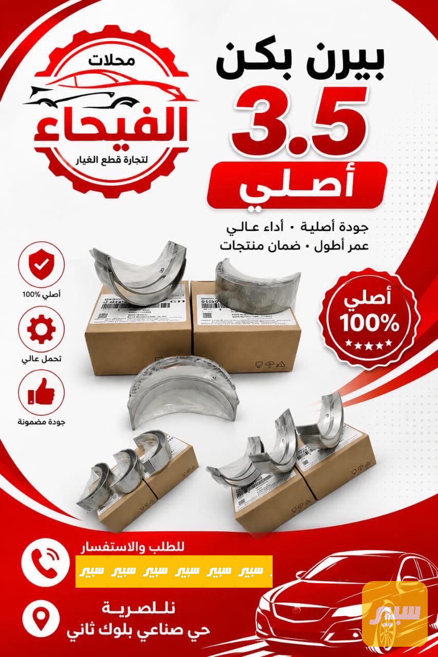 بيرن بكن  3.5  3.3