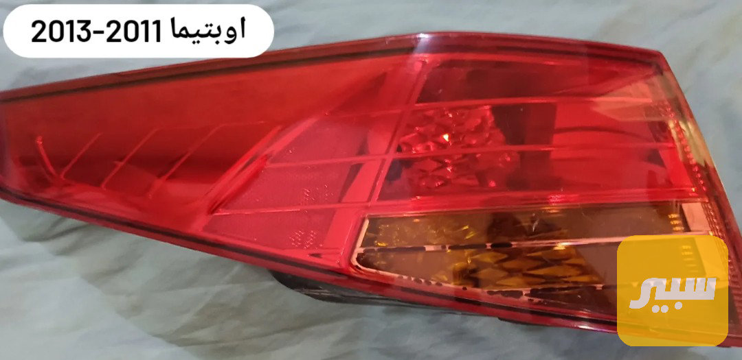 بك لايت اوبتيما