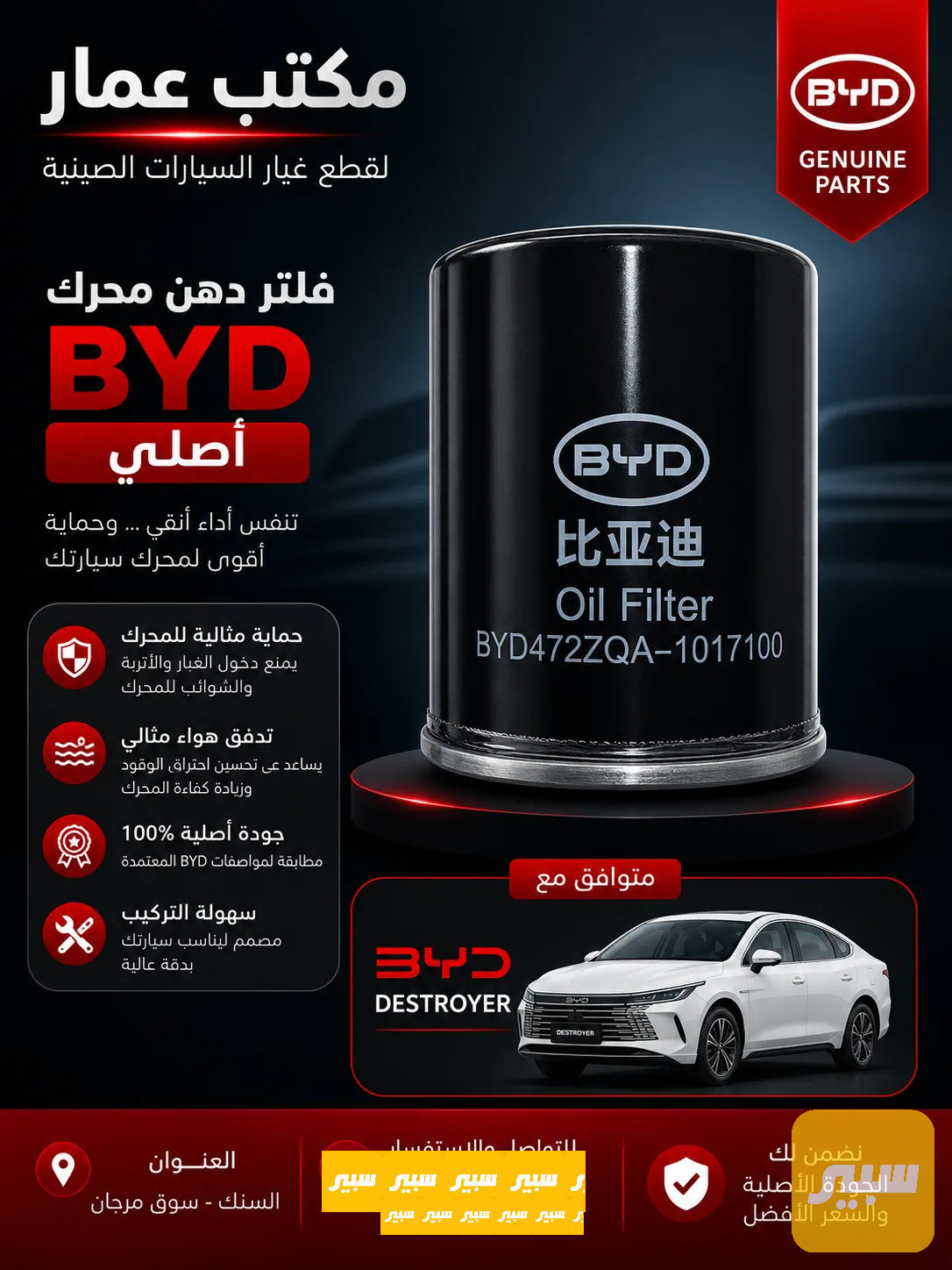فلتر دهن دستروير