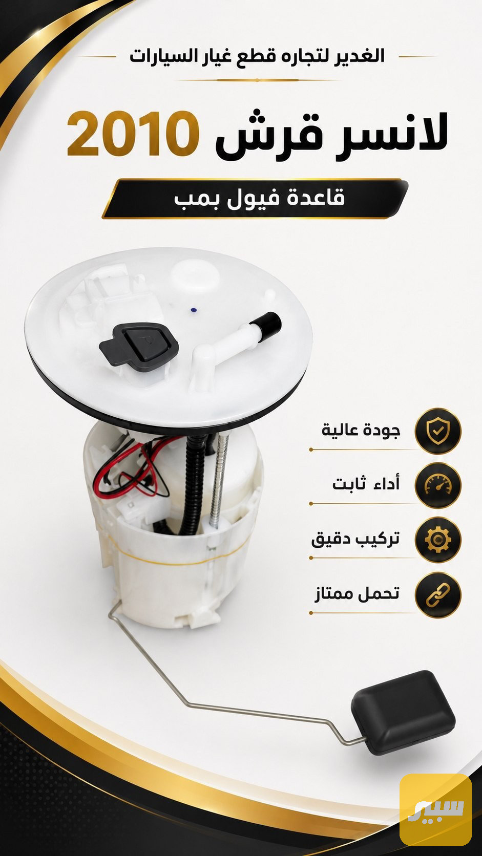 قاعدة فيت بم