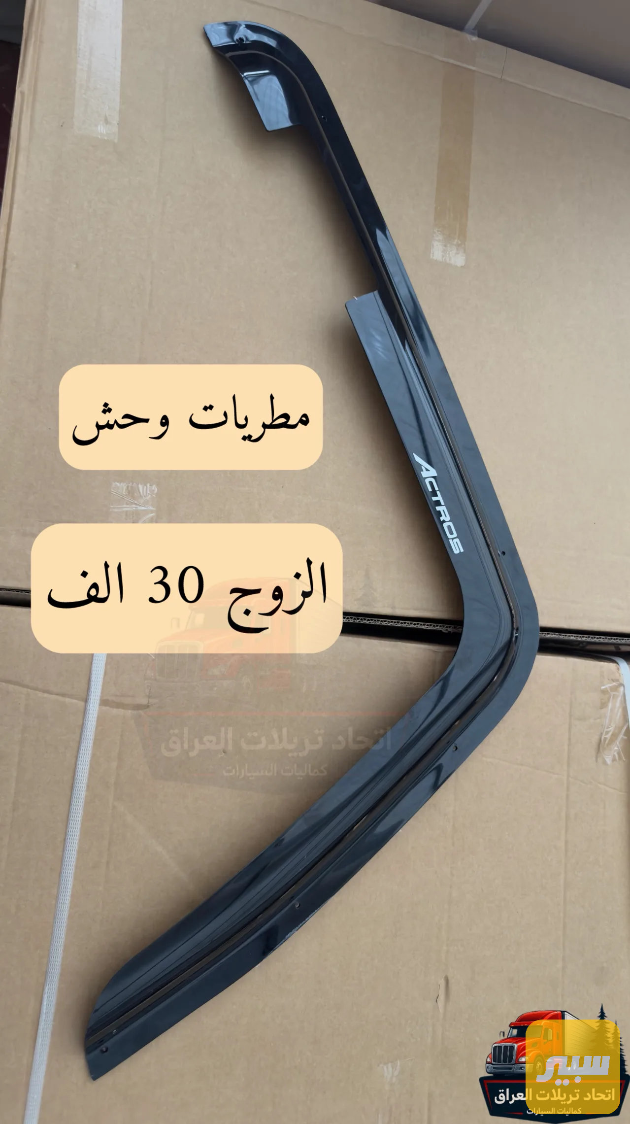 مطريات مارسدس وحش