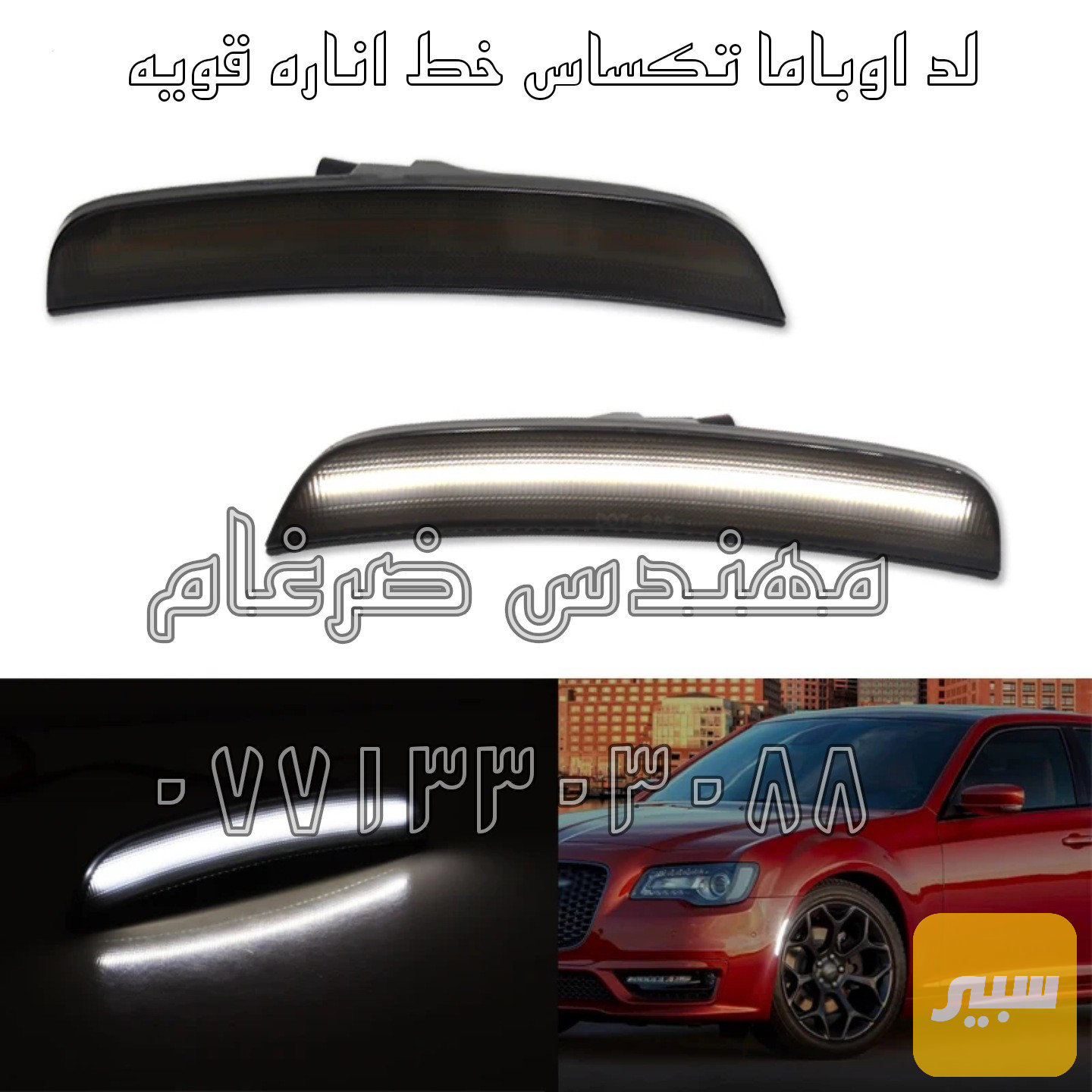 لد جانبي اوباما ابيض