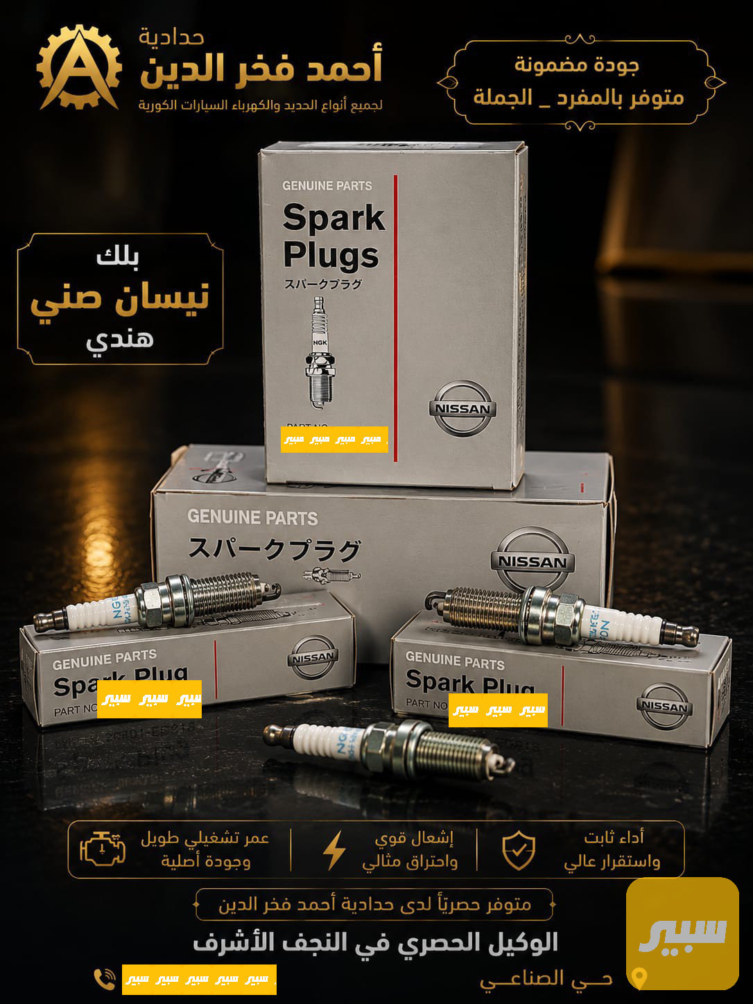 بلكات ياباني