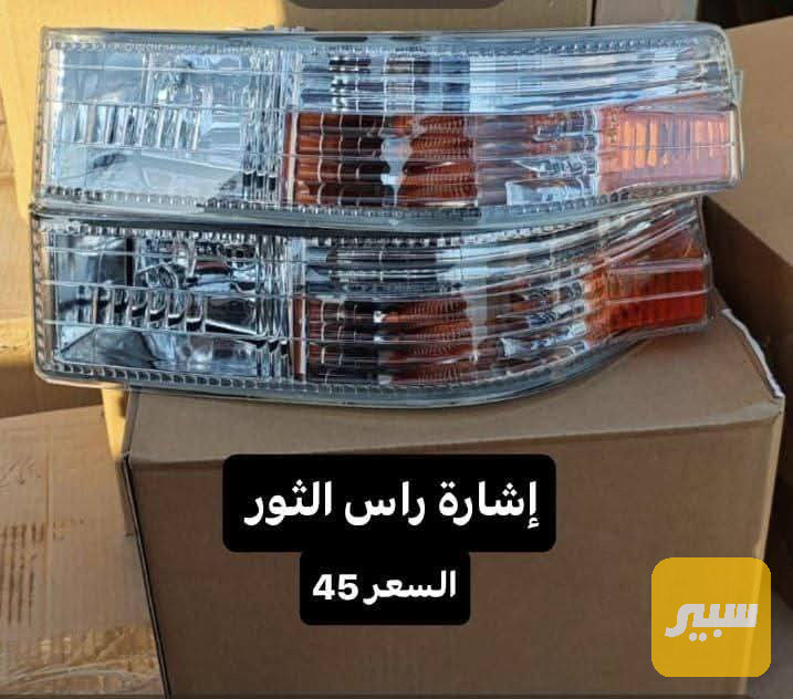 2 اشاير دعامية راس الثور فلات كريستال
