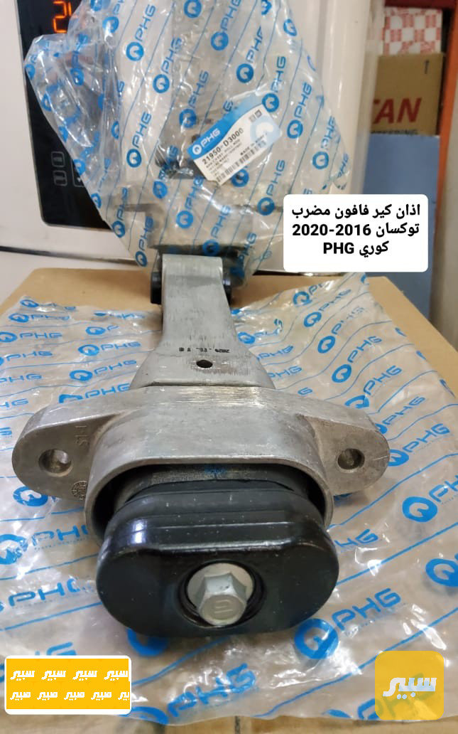 اذان كير توكسان