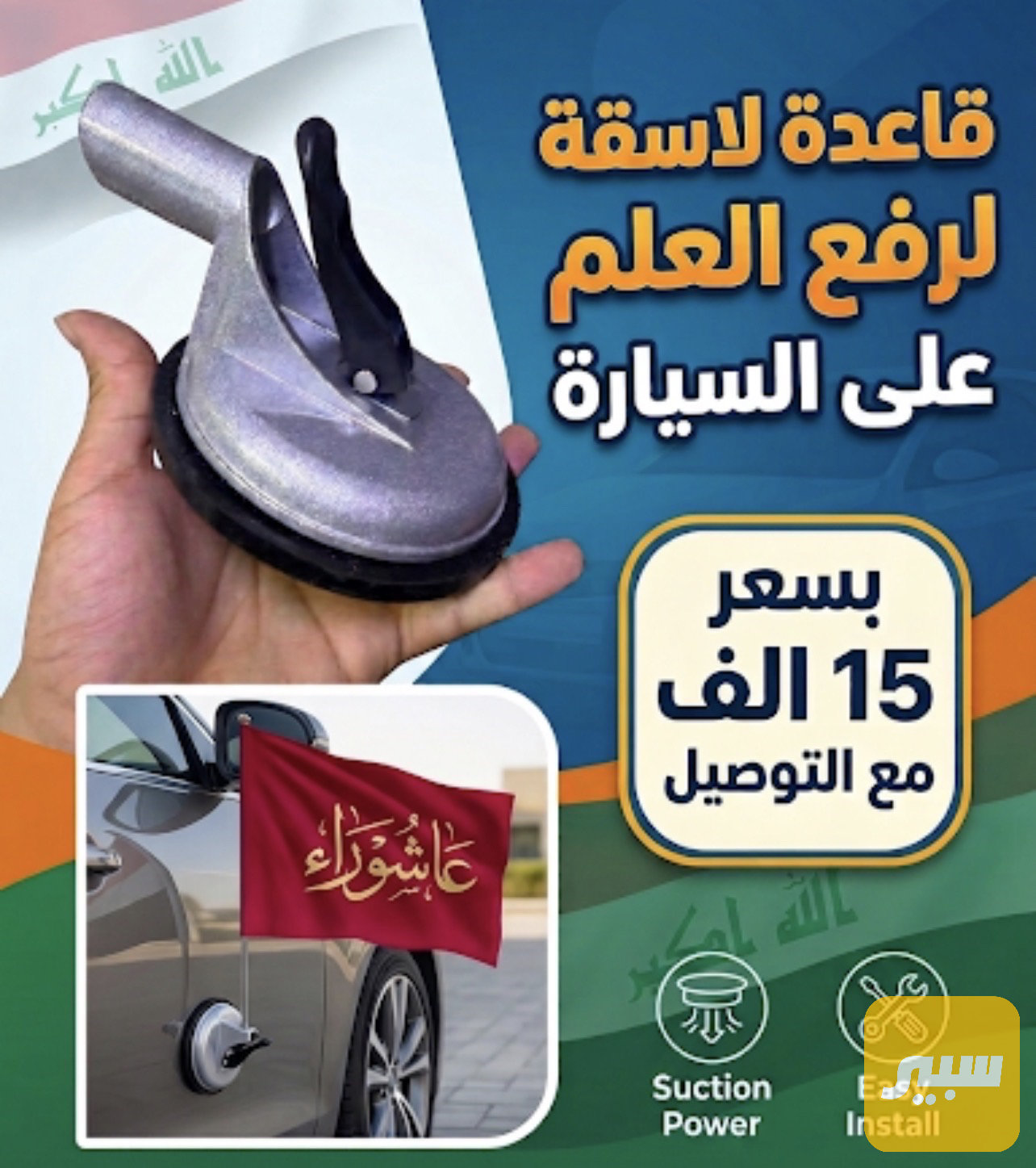 قاعدة لاسقة رفع العلم ثابتة