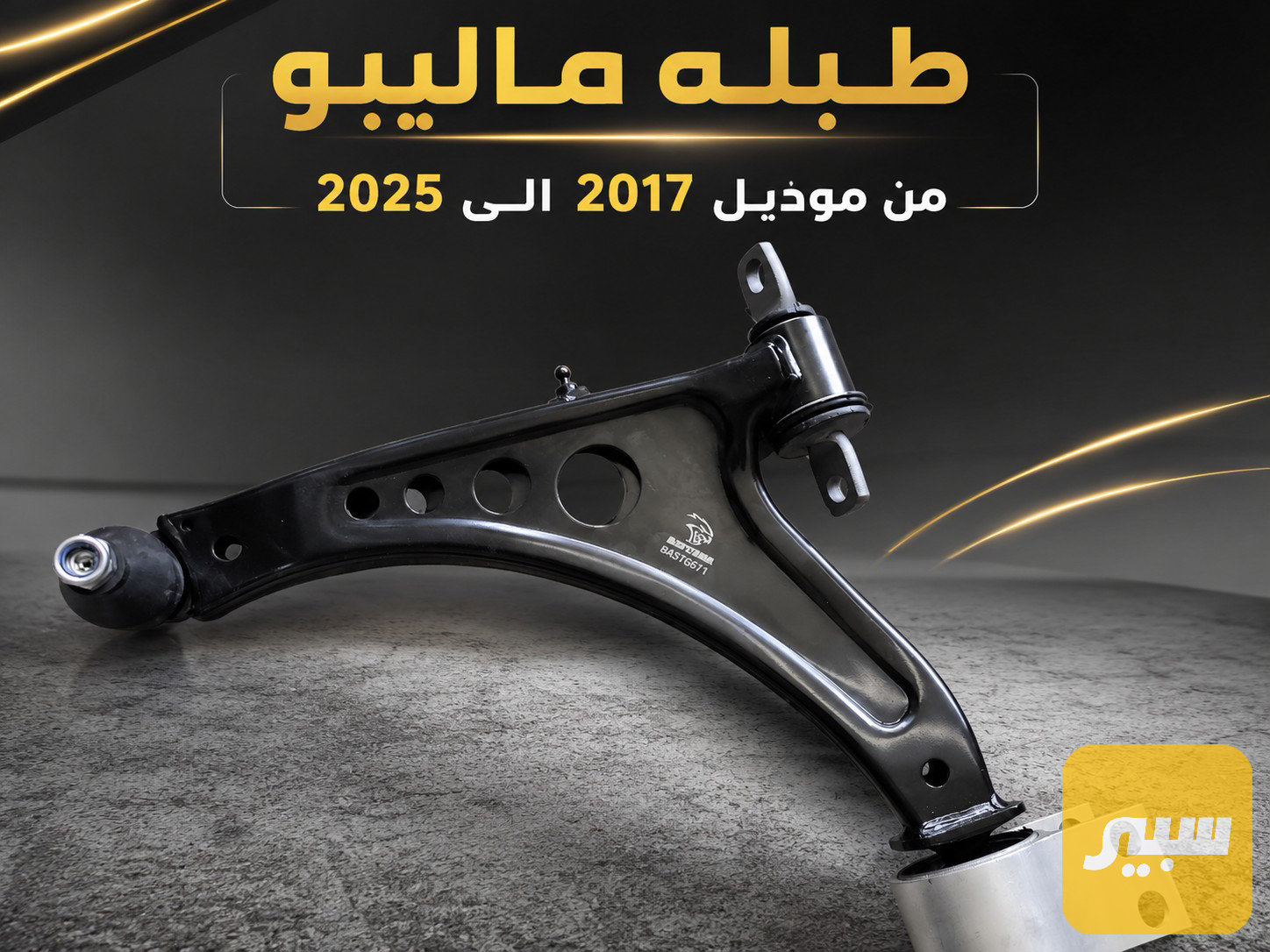 طبله ماليبو