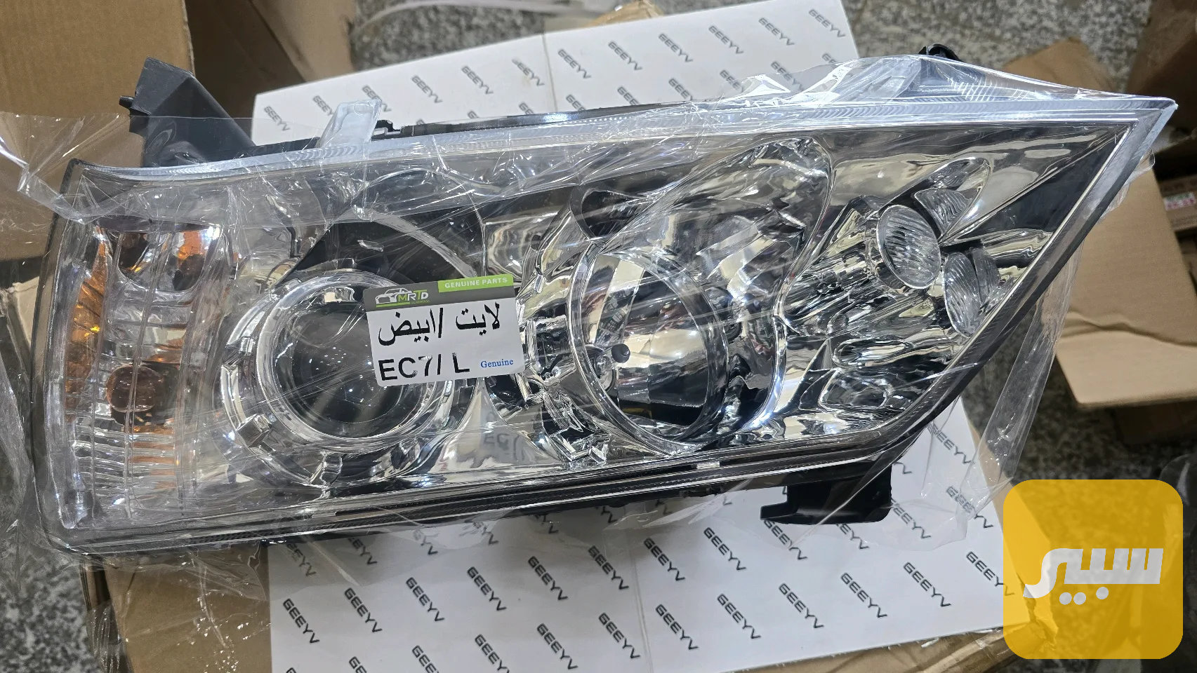 لايت امكراند EC7 ابيض تخم