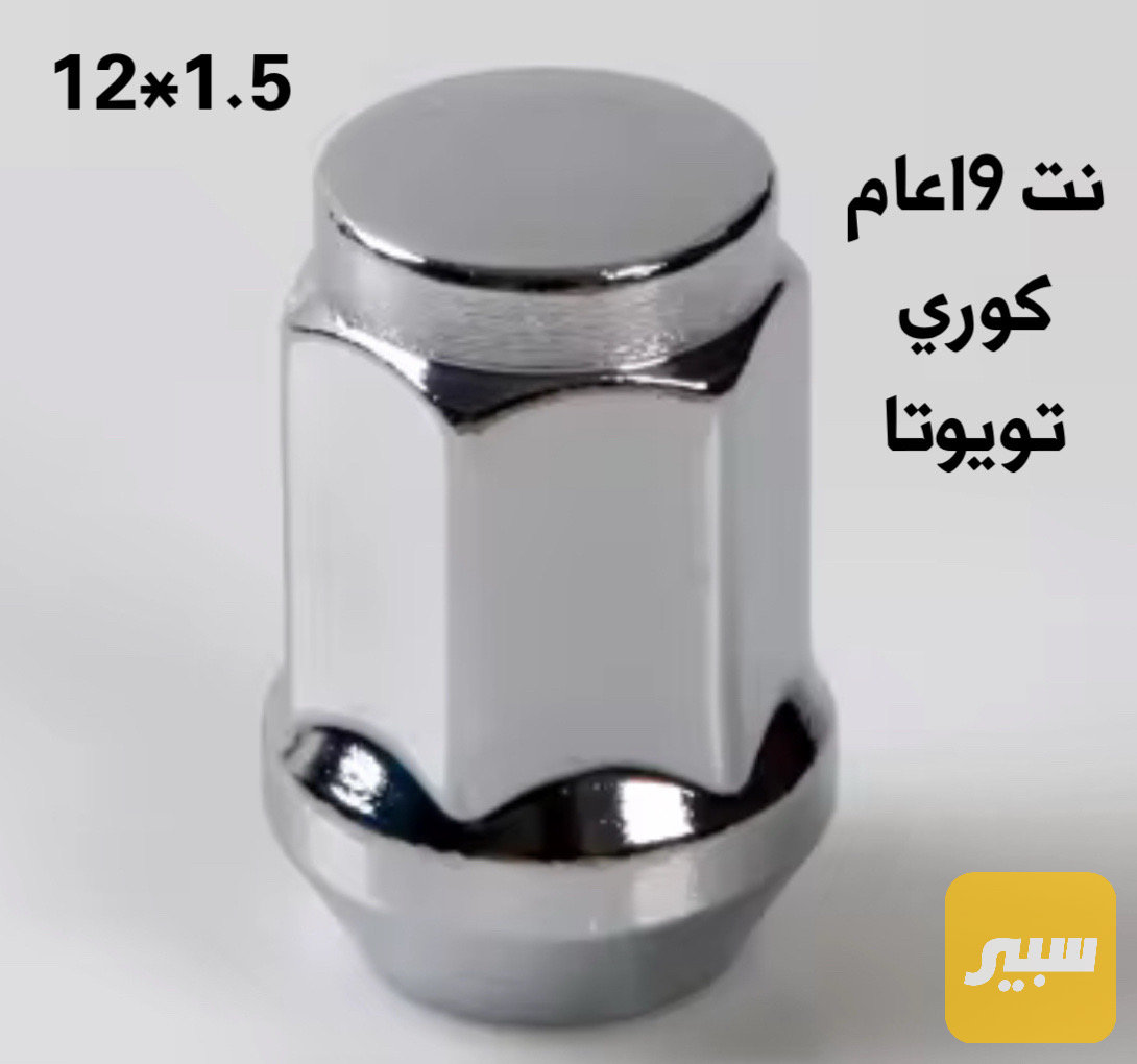 نت ويل 19 كوري
