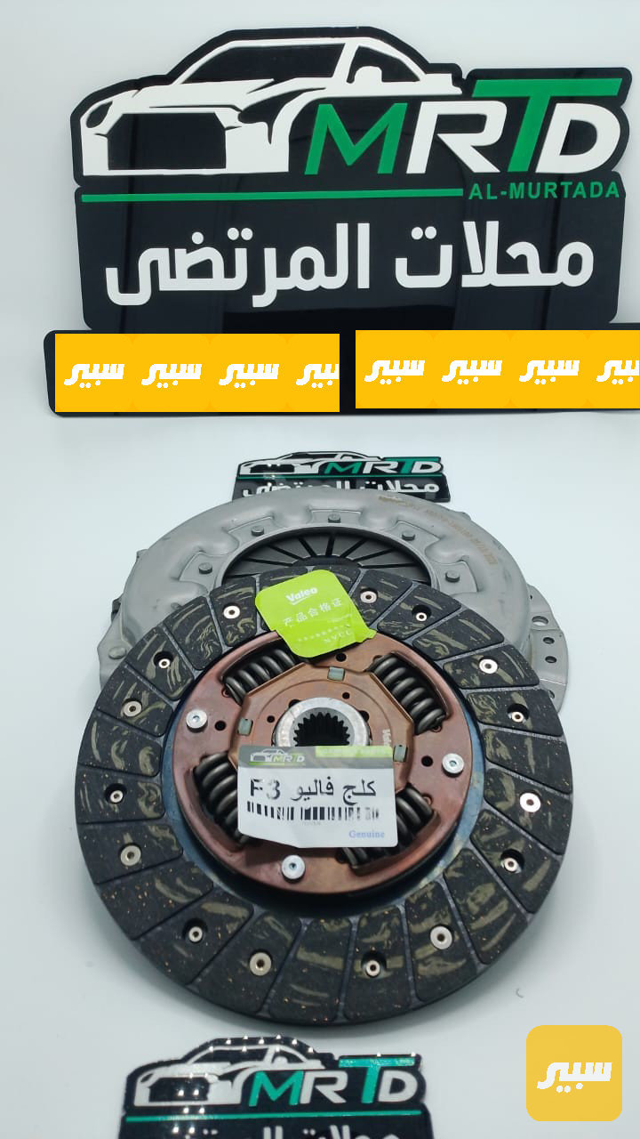 كلج BYD F3 فاليو ازرق تخم