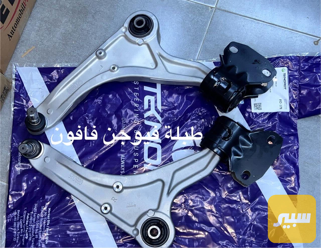 طبلات امامي فيوجن