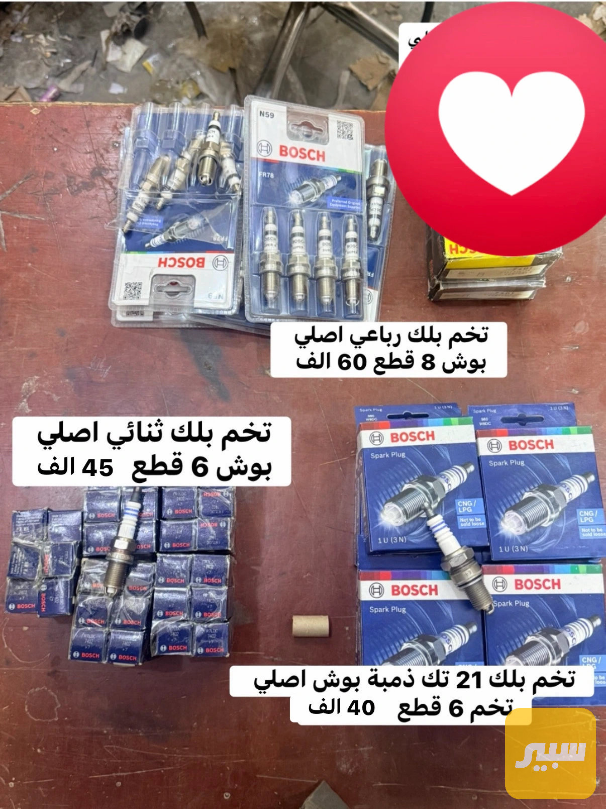 بلك اصلي بوش وكالة