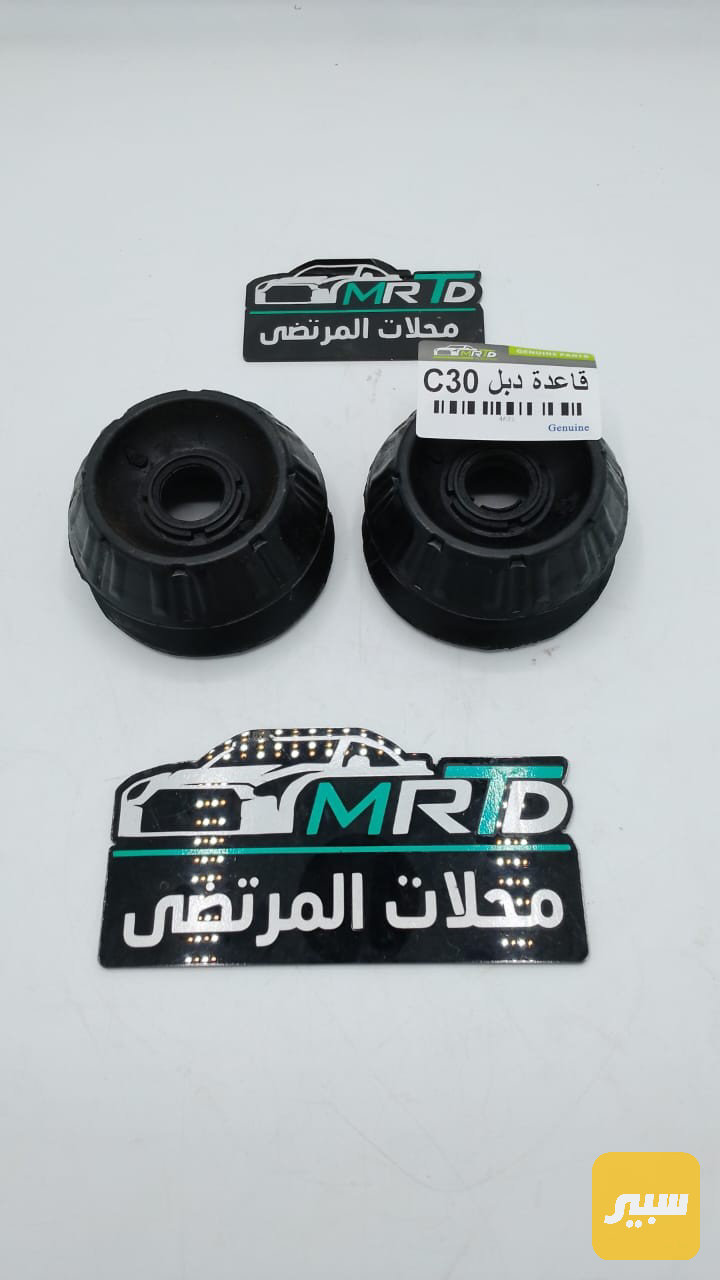 قاعدة دبل كريت ول فولكسC30