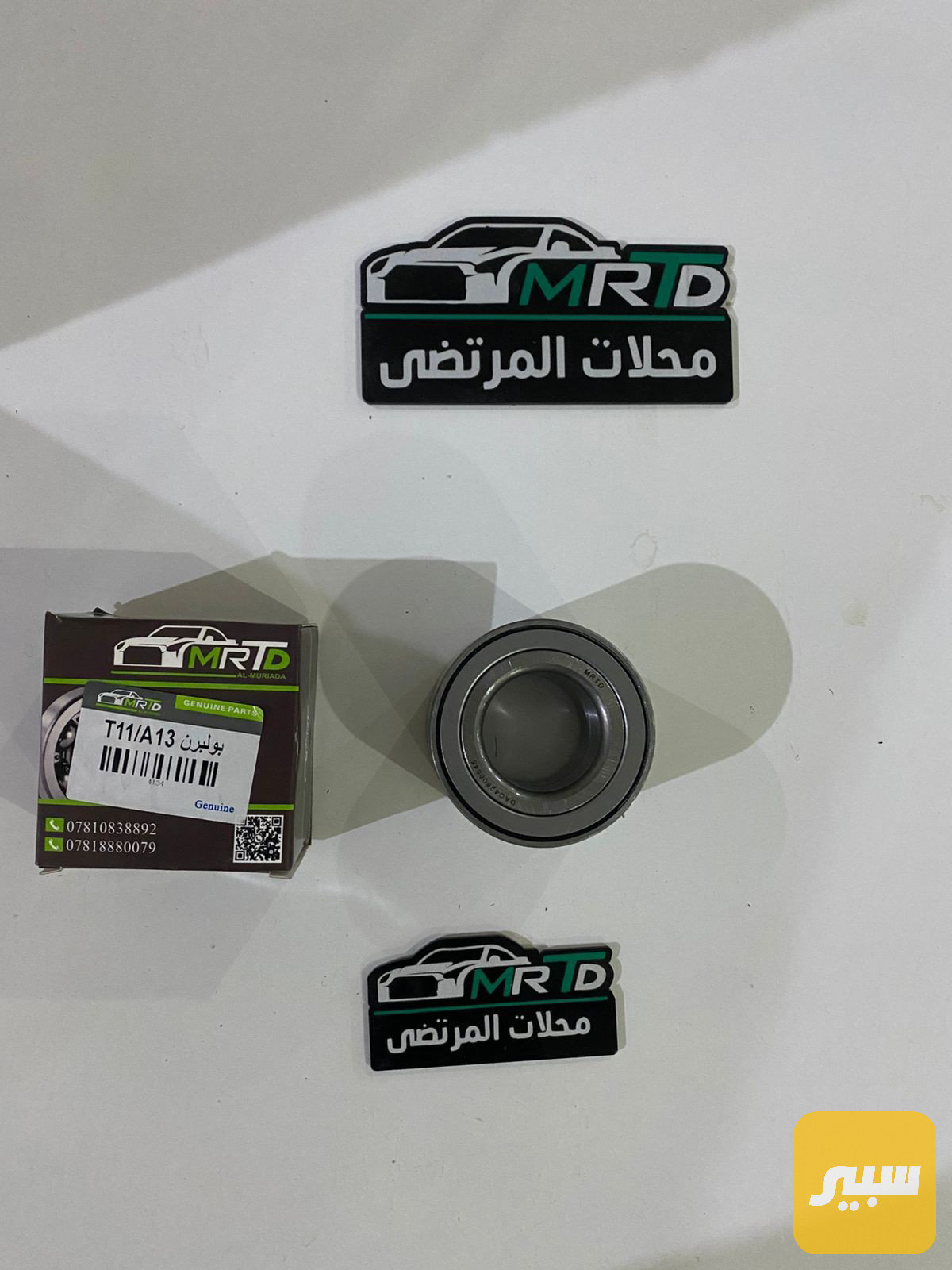 بولبرن ويل امامي تيكو فلاون2