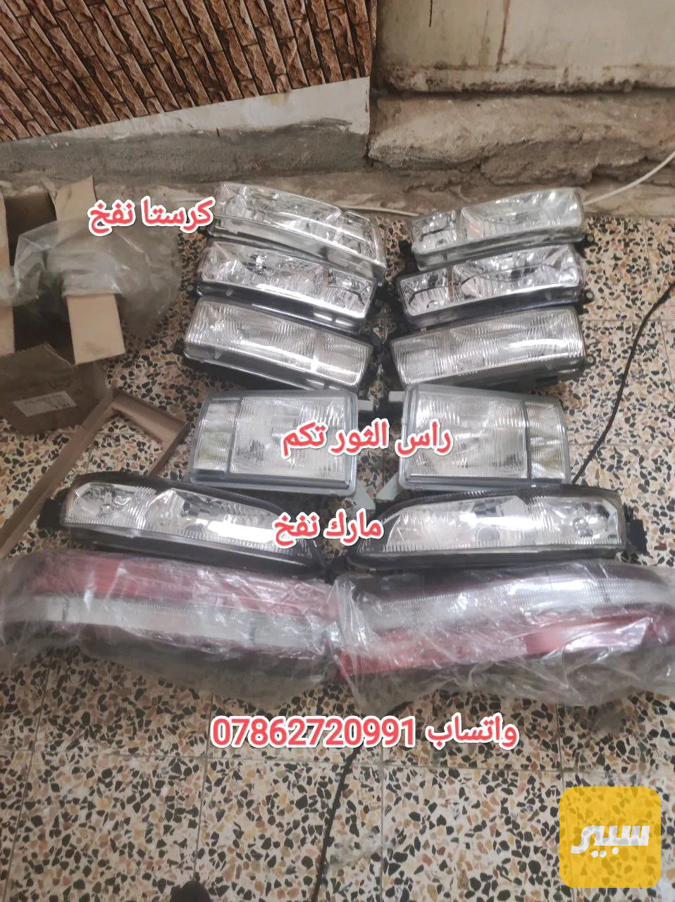 لايتات كراون عام
