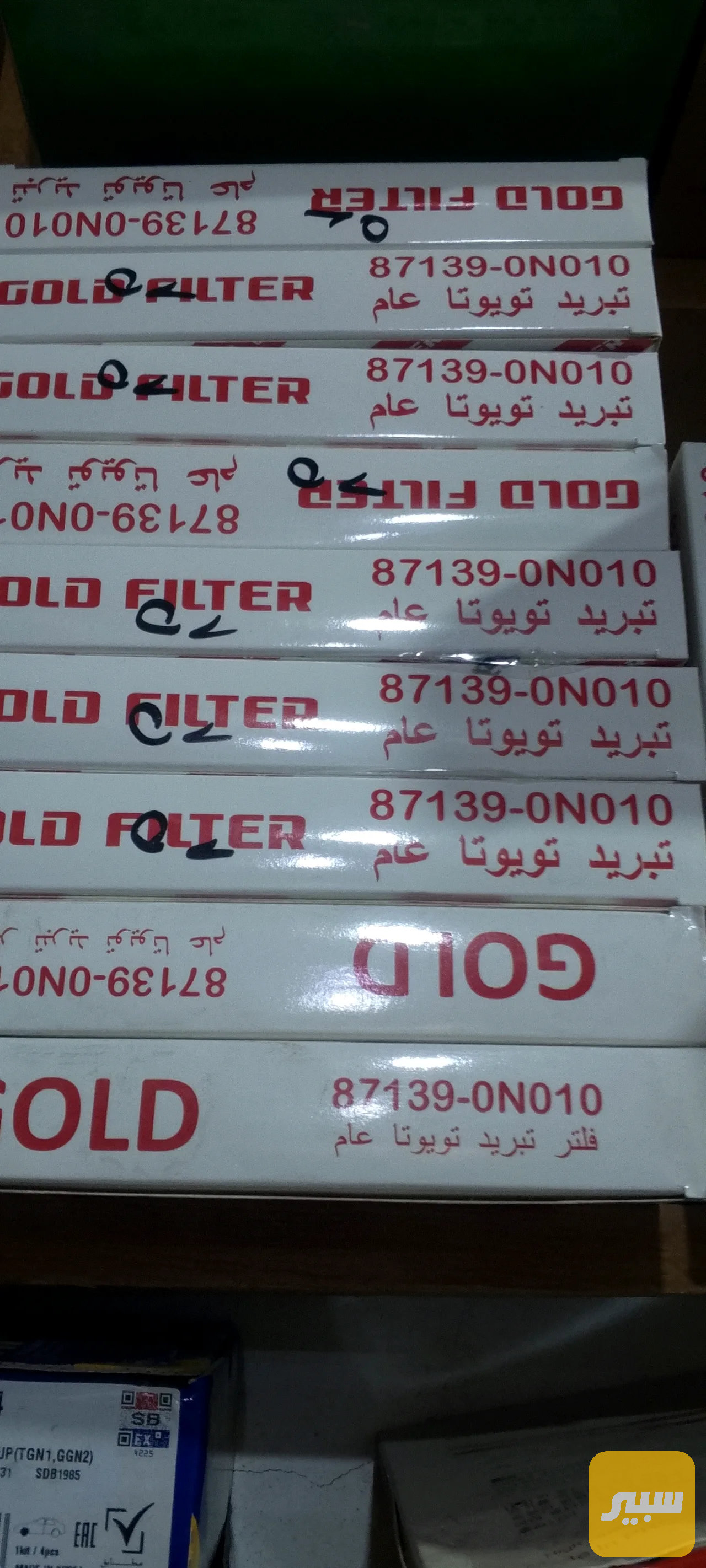 فلتر تبريد تويوتا عام