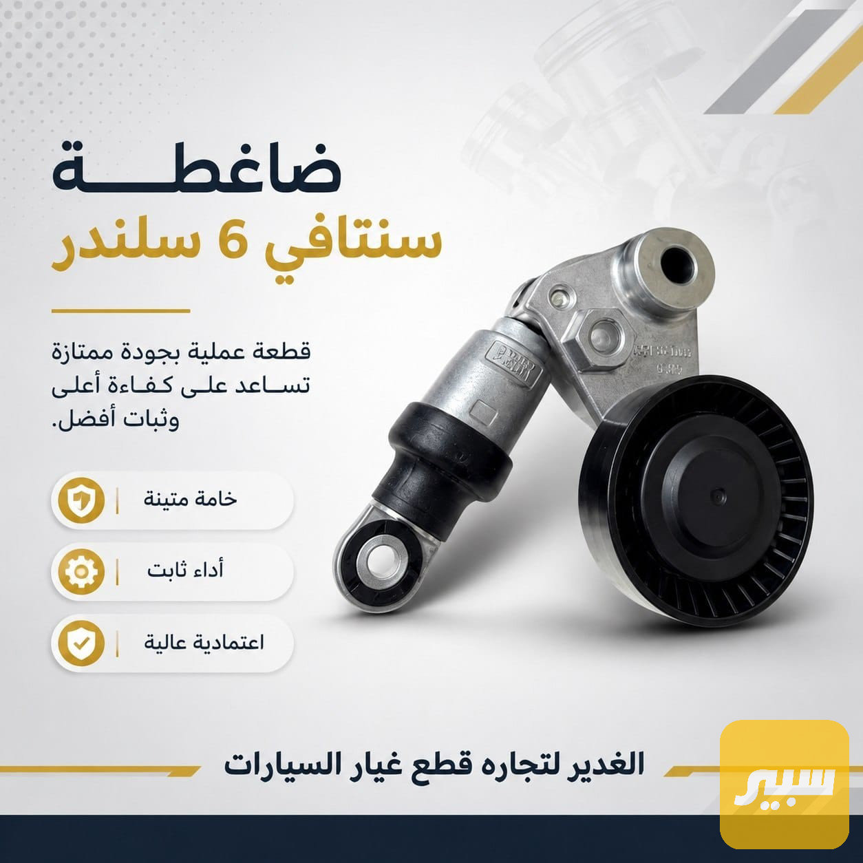 ضاغطة مكيف سنتافي