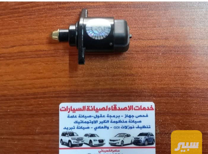 ايسي جديد