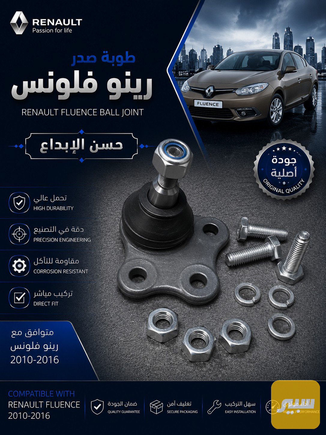 طوبة صدر فلونس