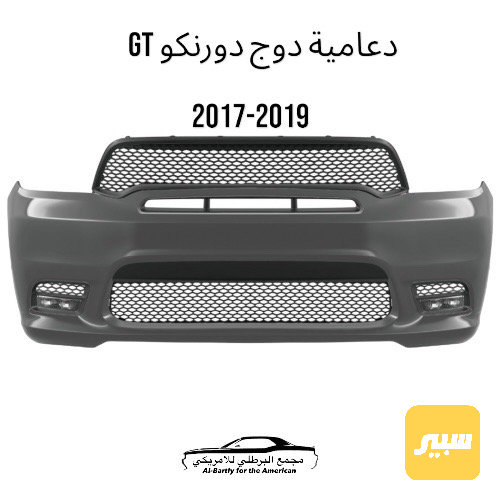 دعامية دورنكو اماميه Gt