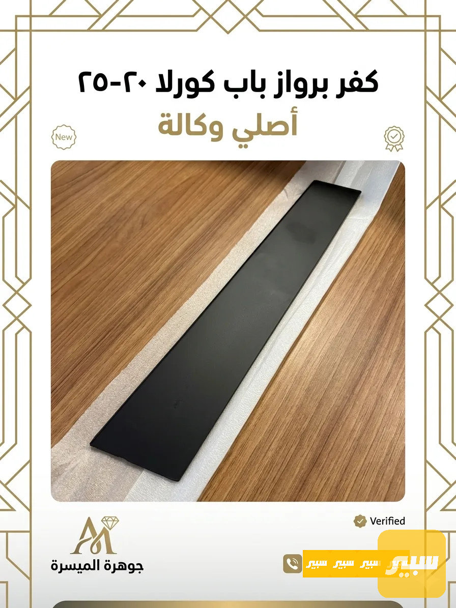 كفر برواز باب