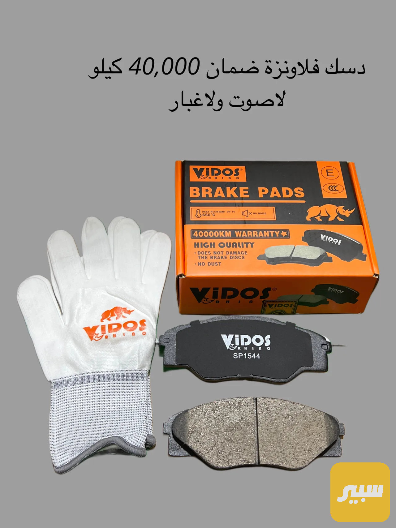 دسك فلاونزا هاي لوكس