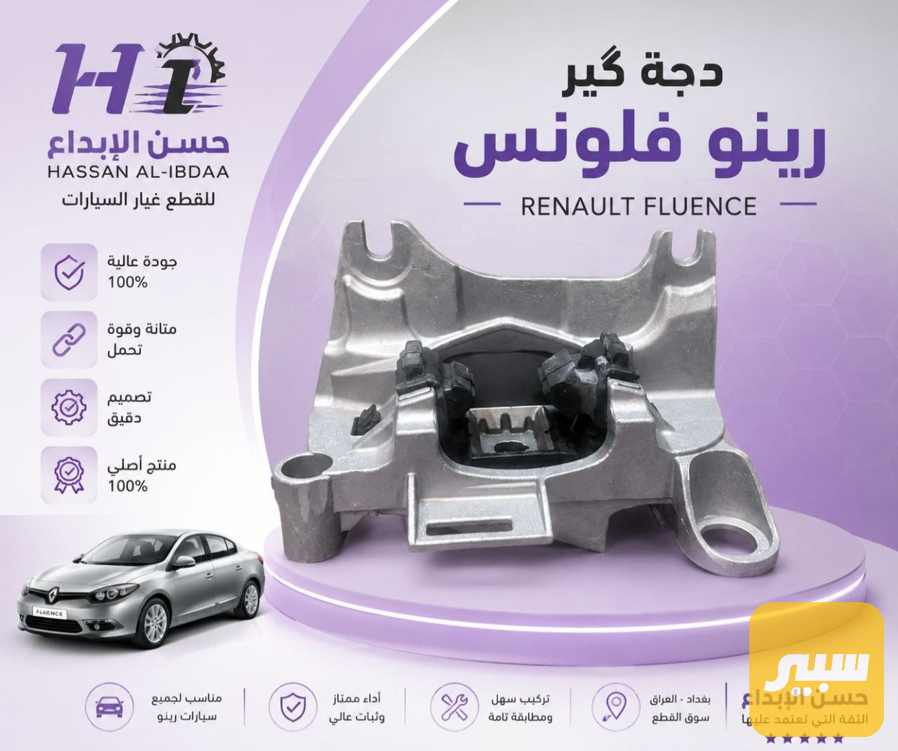 دجة كير فلونس اصلي