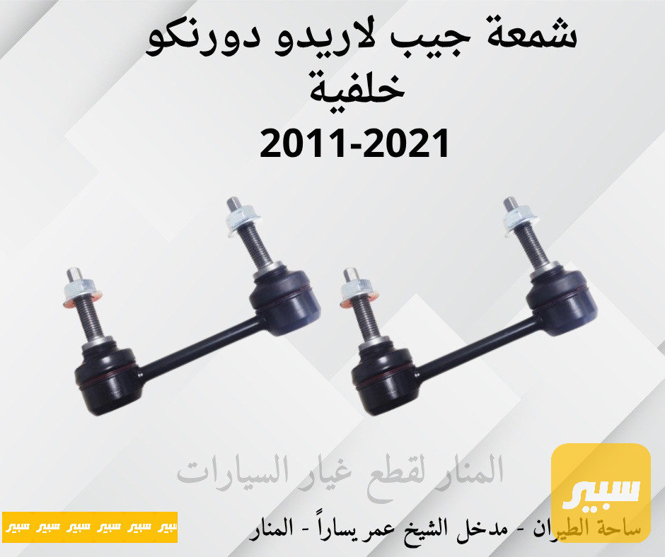 شمعات لاريدو دورنكو خلفية كوبي