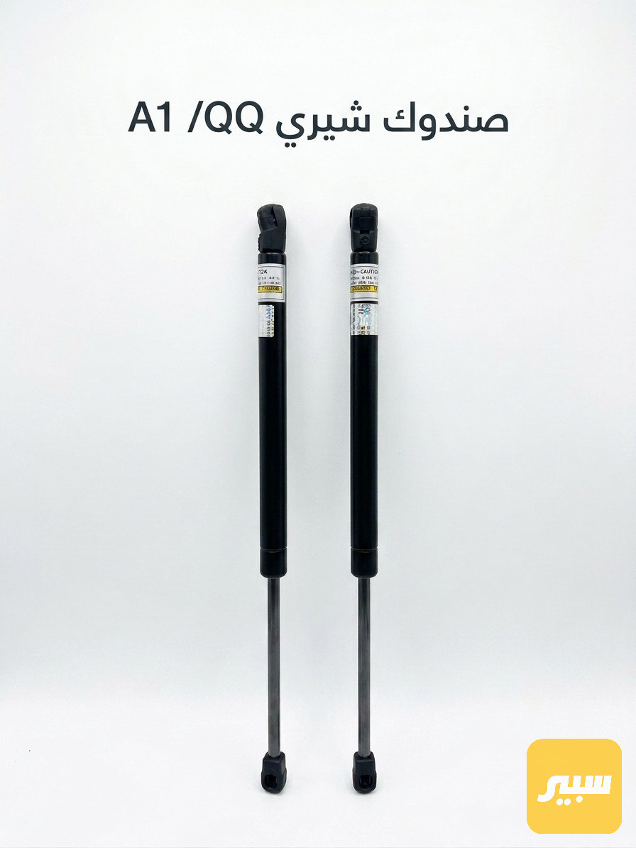 دبلات صندوك شيري A1