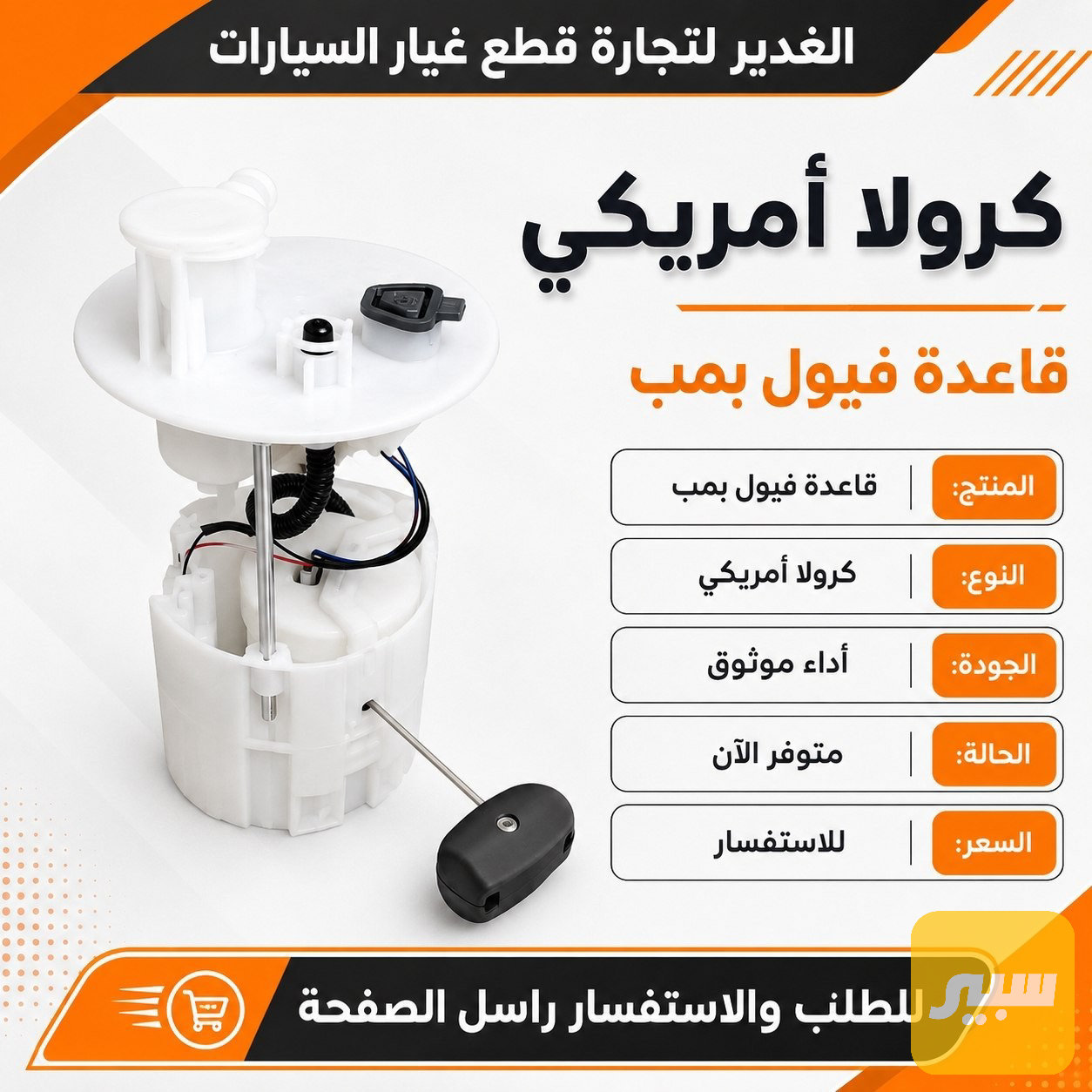 قاعدة فيت بم أمريكي