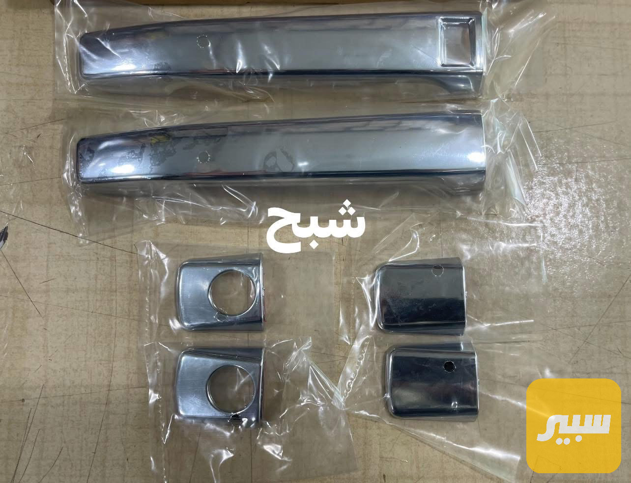 نيكل ابواب مارسدس شبح