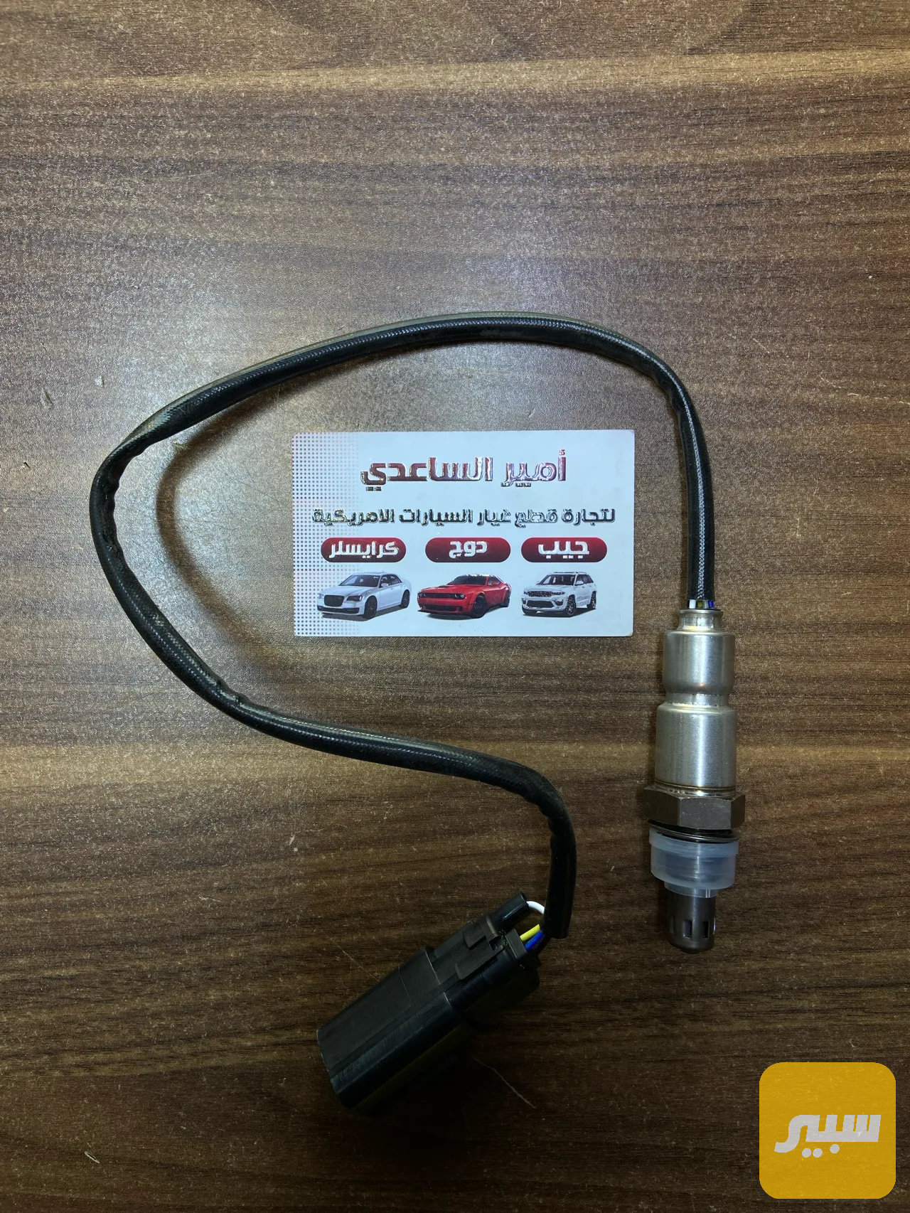 حساس كتلايز اعلى 2.4