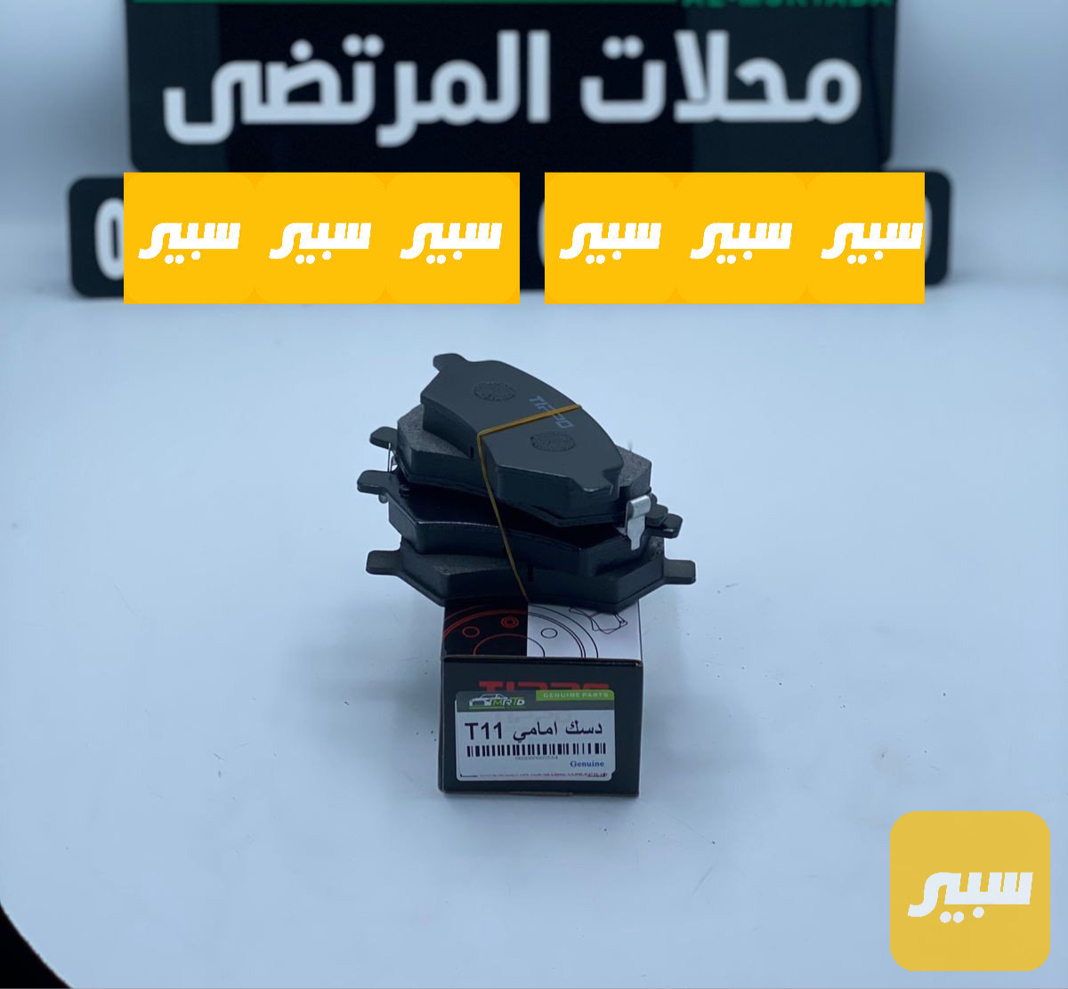 دسك امامي تيكو فلاون A5