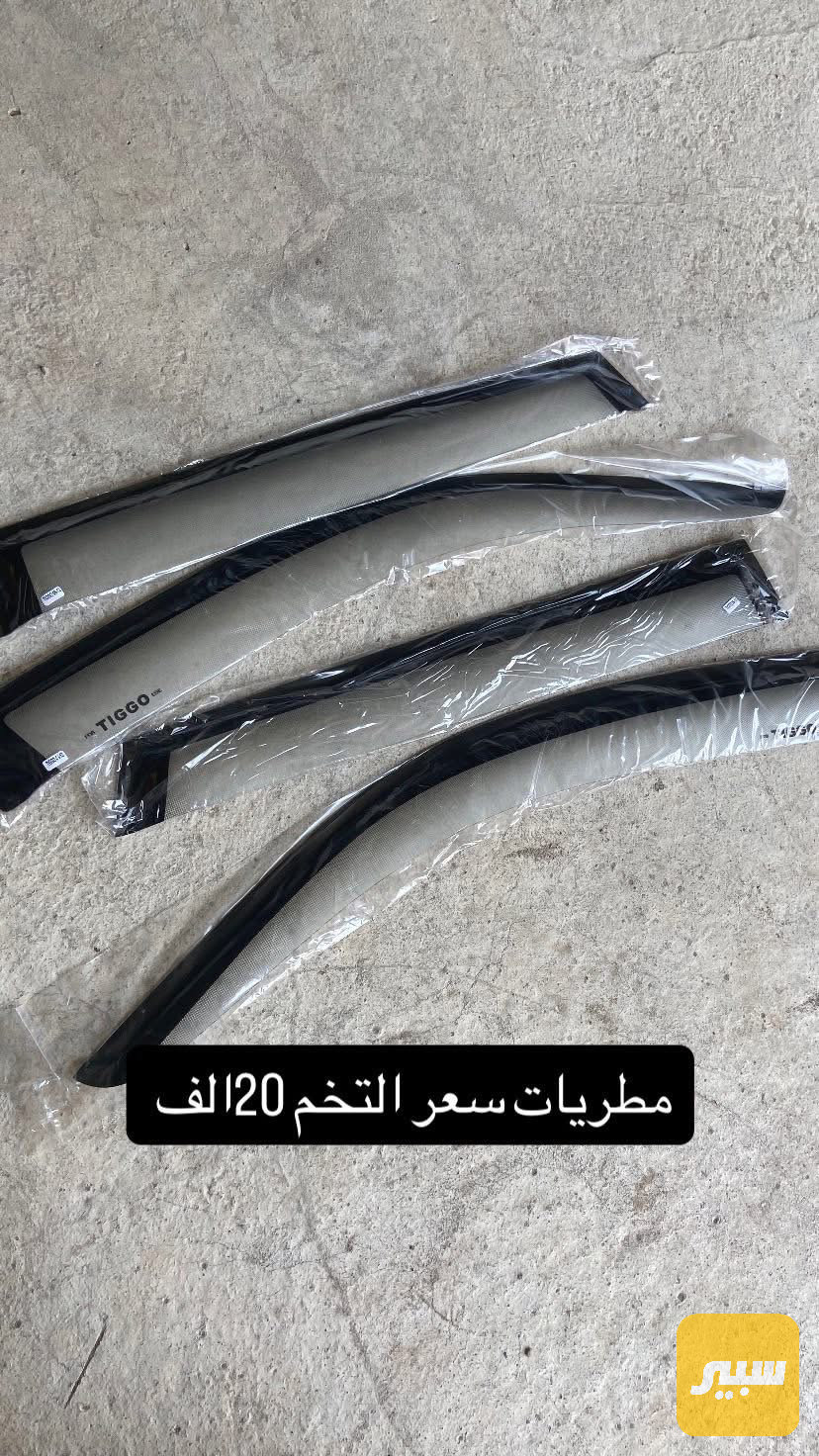 مطريات خارجية تيكو
