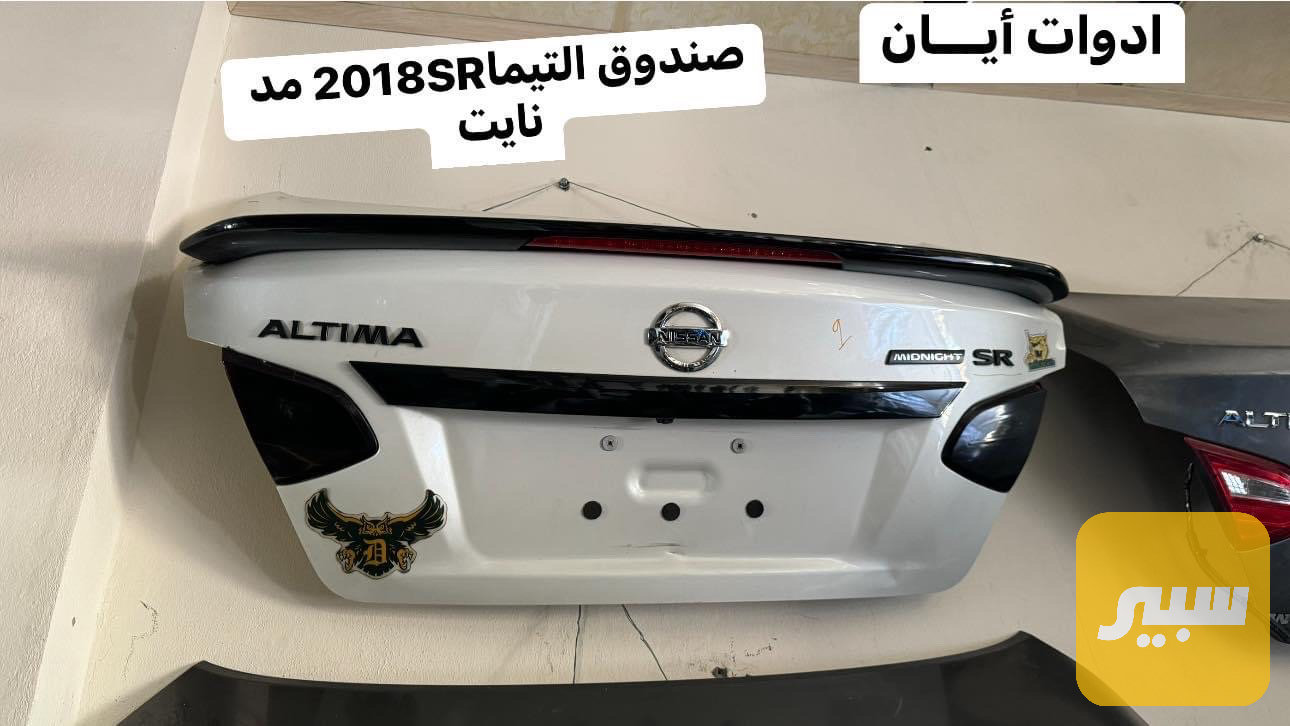 سبايدر جنطه بلادي التيما