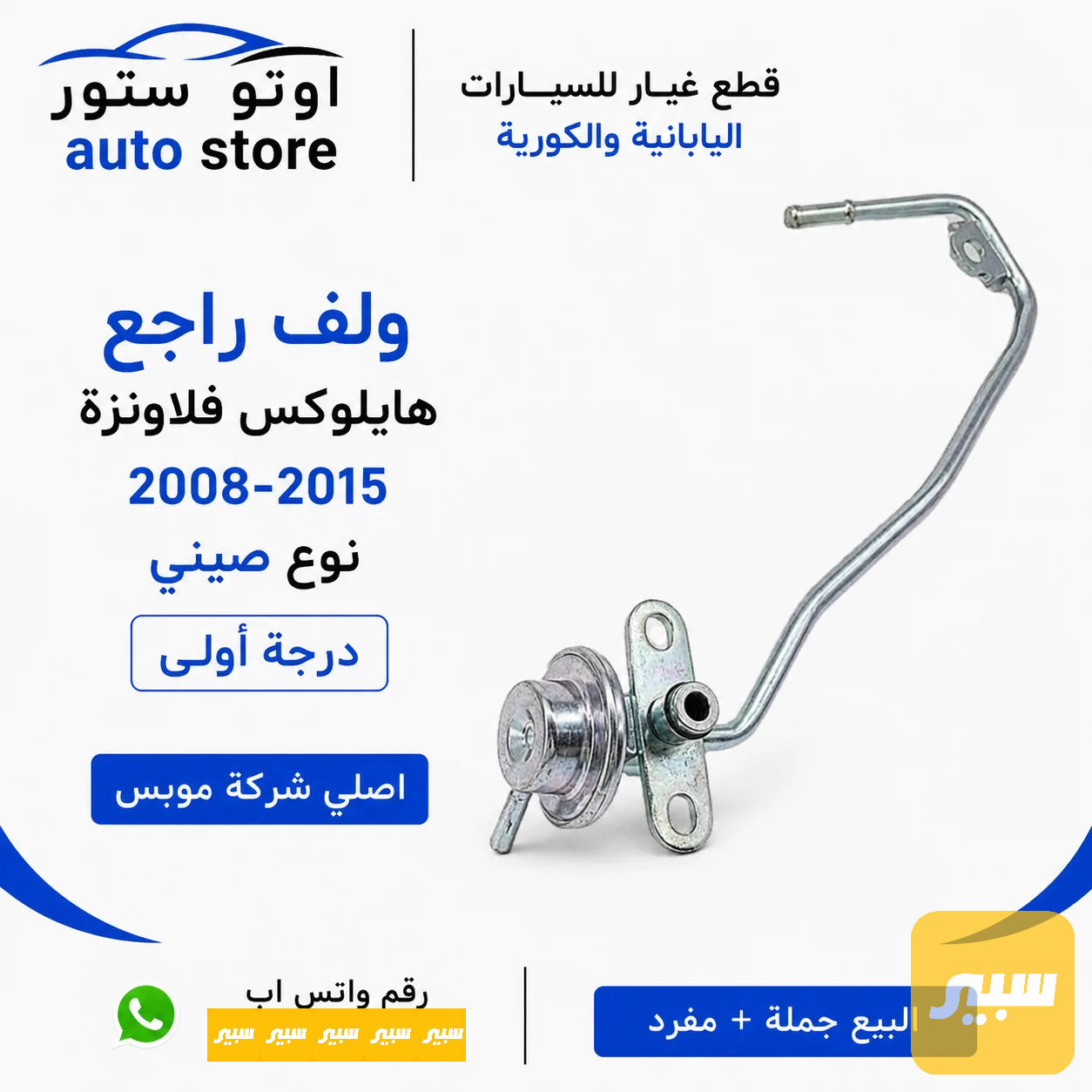 ولف راجع بانزين هايلوكس فلاونزة 2008-2015 نوع صيني درجة أولى