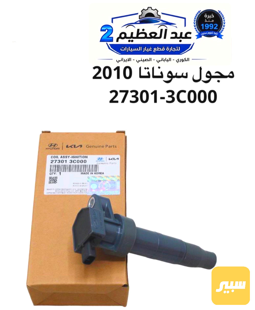 مجول سوناتا +اوبتما 2008-2010
