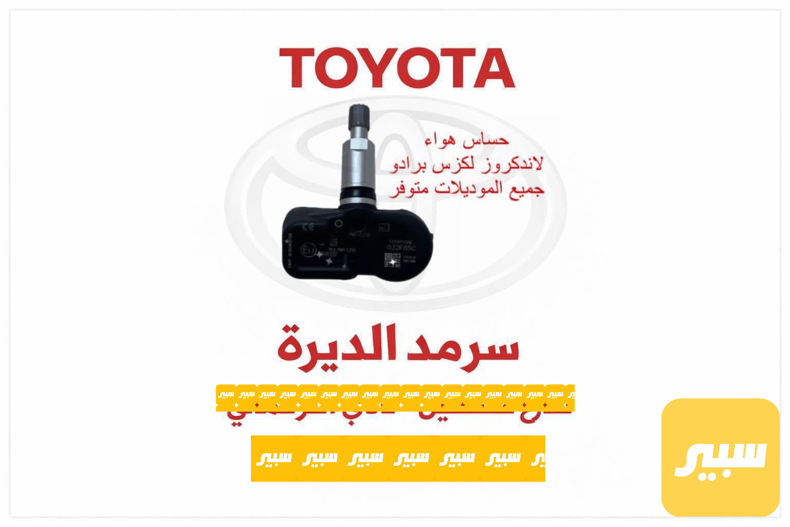 حساس هواء