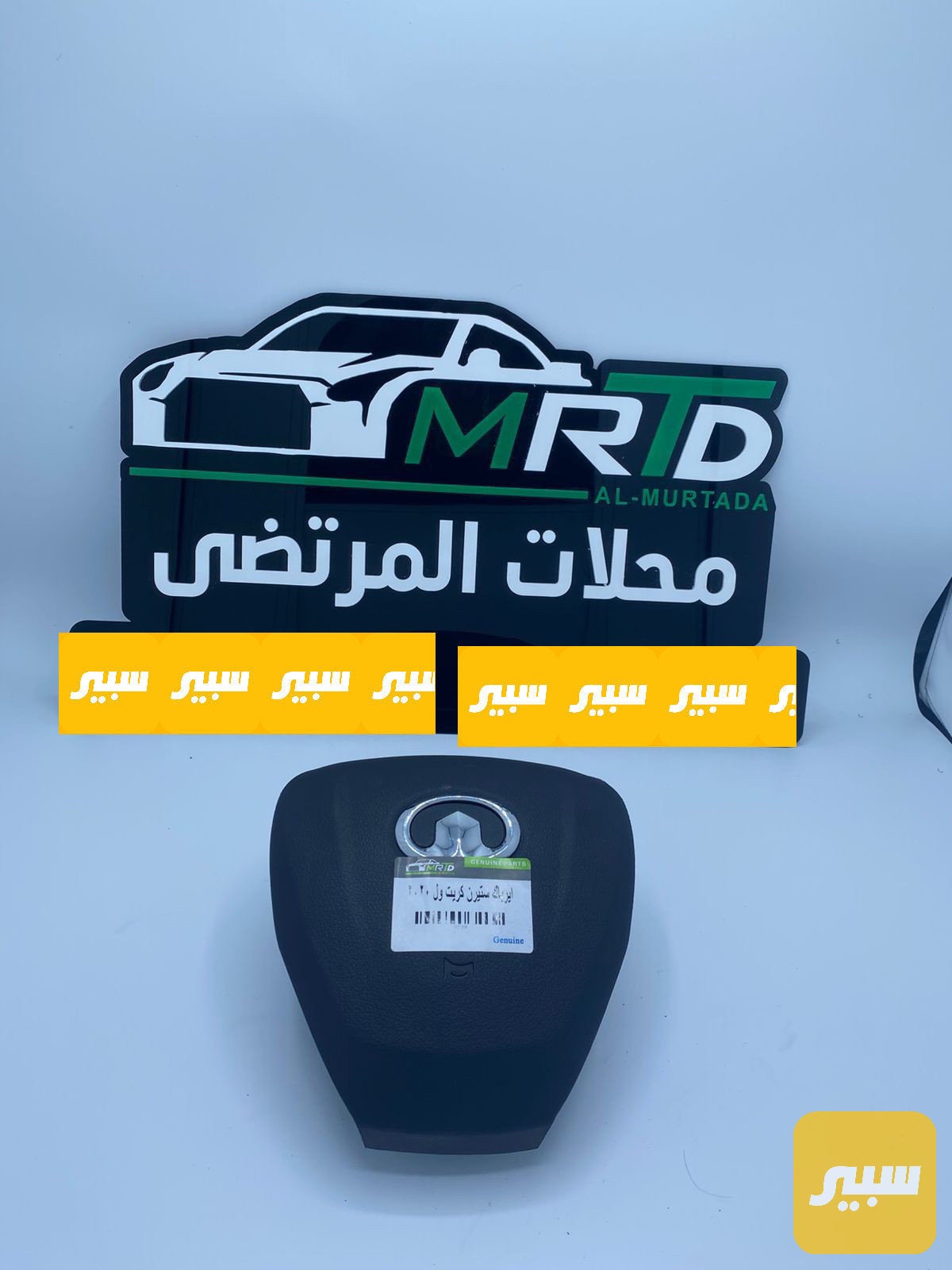 ايرباك ستيرن كريت ول