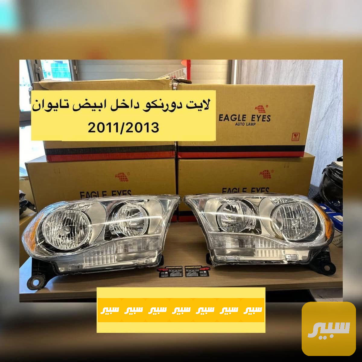 لايت دورنكو