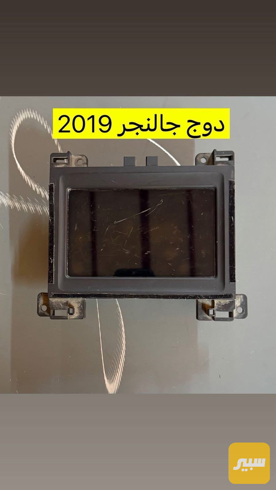 شاشة تشالنجر