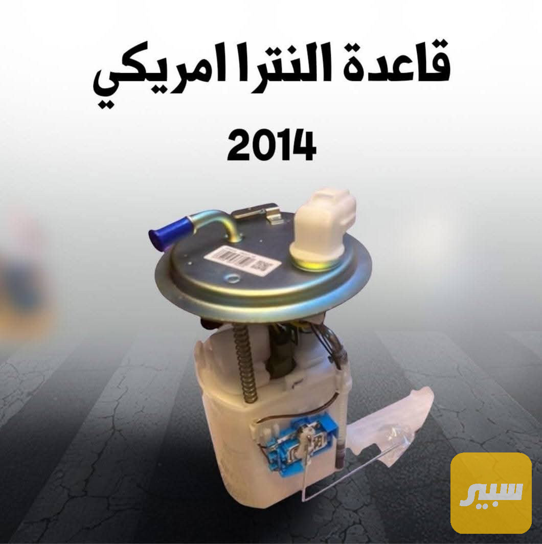 قاعدة فيت بم النترا امريكي